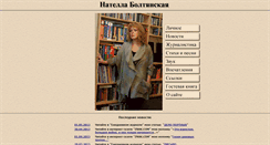 Desktop Screenshot of natel.ru